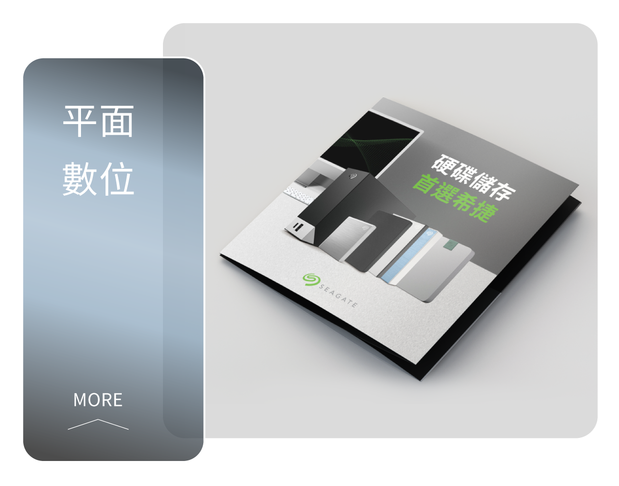 平面數位